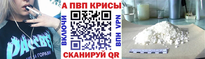 Альфа ПВП кристаллы  Павлово 