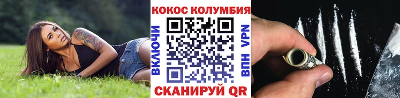 Кокаин Columbia  блэк спрут ТОР  Павлово 
