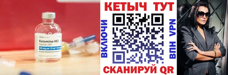 КЕТАМИН ketamine  Павлово 