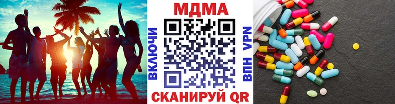MDMA кристаллы  как найти закладки  Павлово 