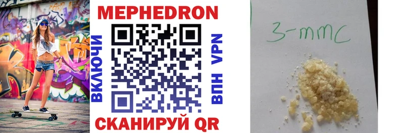 гидра зеркало  Павлово  МЯУ-МЯУ mephedrone 