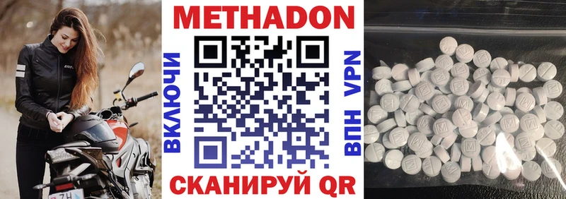 Метадон мёд Павлово