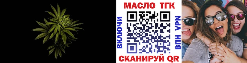 ТГК THC oil  Павлово 